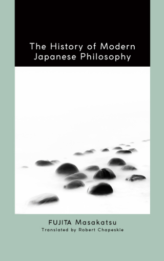 The History of Modern Japanese Philosophy