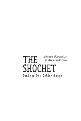 The Shochet (Vol. 1)