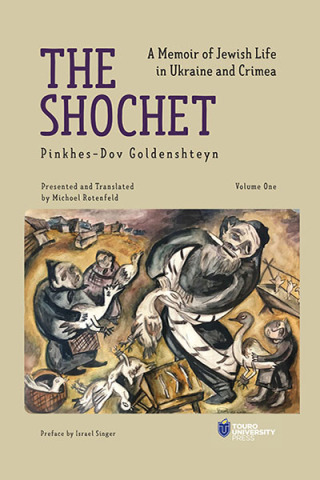 The Shochet (Vol. 1)