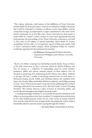 Ha-Tov v’ha-Meitiv: Contemporary Scholarship in Jewish Studies