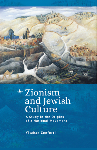 Zionism and Jewish Culture