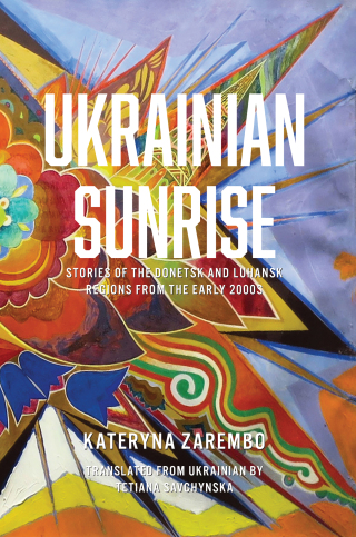 Ukrainian Sunrise