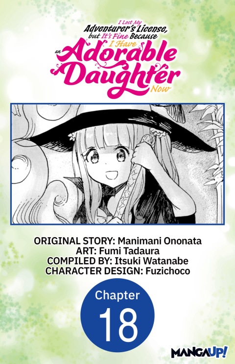 Cover image for book I Lost My Adventurer's License, but It's Fine Because I Have an Adorable Daughter Now #018