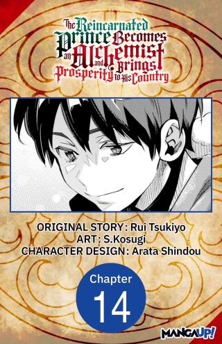 The Reincarnated Prince Becomes an Alchemist and Brings Prosperity to His Country #014