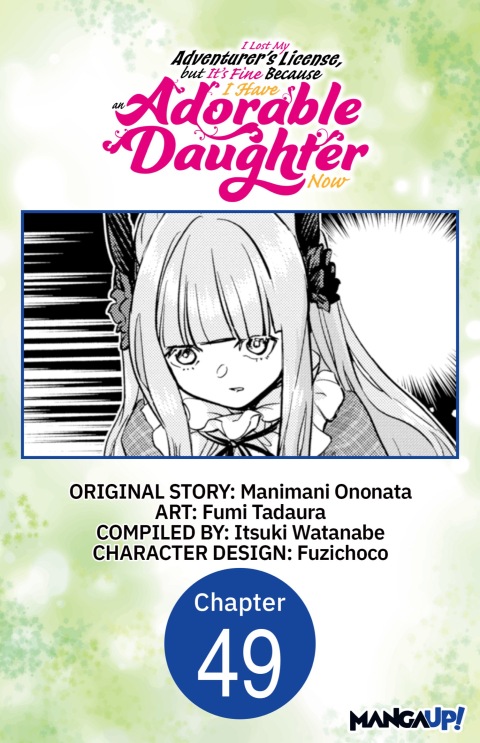 Cover image for book I Lost My Adventurer's License, but It's Fine Because I Have an Adorable Daughter Now #049
