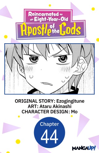 Reincarnated as an Eight-Year-Old Apostle of the Gods #044