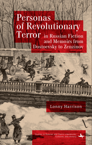 Personas of Revolutionary Terror in Russian Fiction and Memoirs from Dostoevsky to Zenzinov