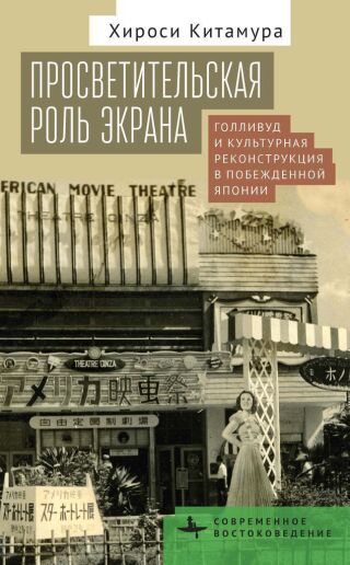 Screening Enlightenment