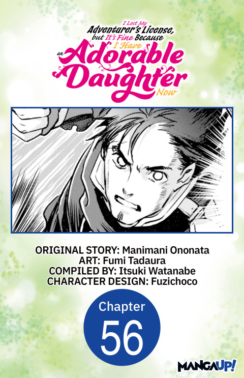 Cover image for book I Lost My Adventurer's License, but It's Fine Because I Have an Adorable Daughter Now #056