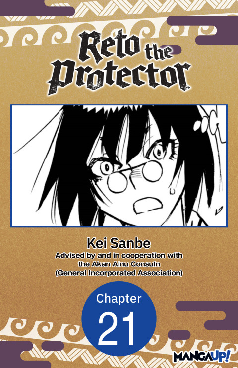 Cover image for book Reto the Protector #021