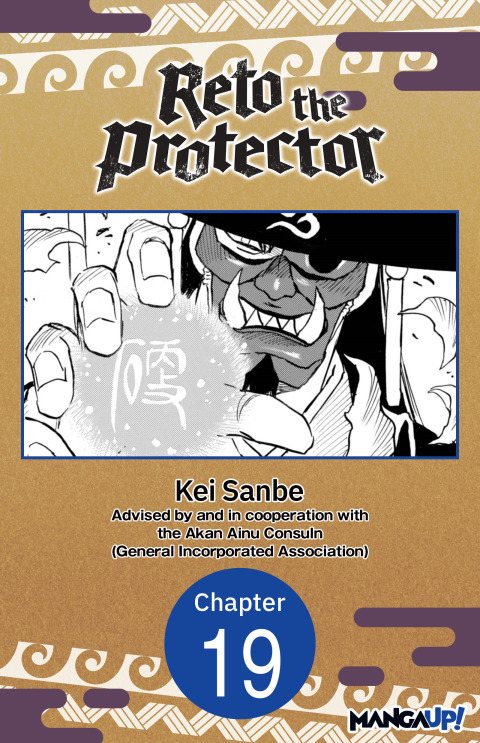 Cover image for book Reto the Protector #019