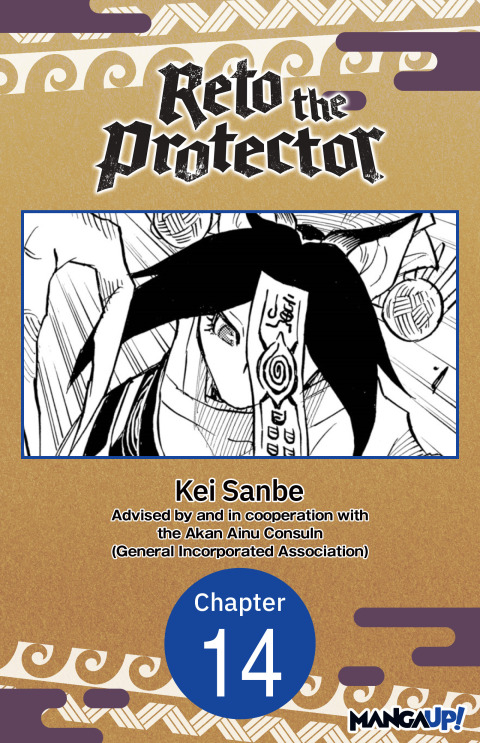 Cover image for book Reto the Protector #014