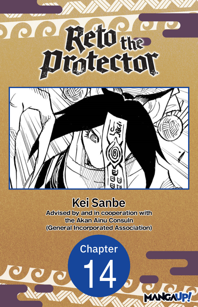 Reto the Protector #014