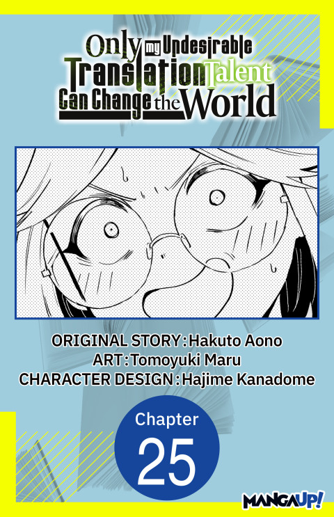 Cover image for book Only My Undesirable Translation Talent Can Change the World #025