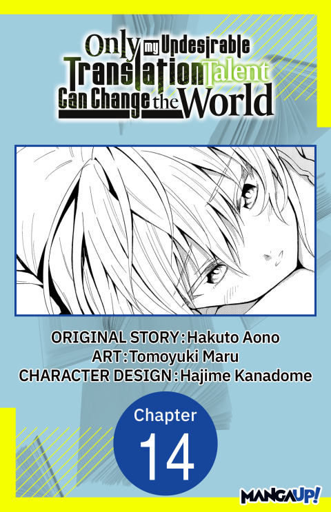 Cover image for book Only My Undesirable Translation Talent Can Change the World #014