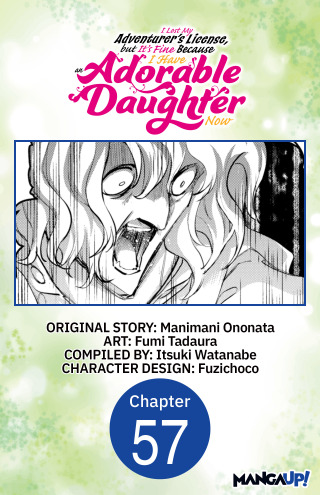 I Lost My Adventurer's License, but It's Fine Because I Have an Adorable Daughter Now #057