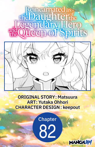 Reincarnated as the Daughter of the Legendary Hero and the Queen of Spirits #082