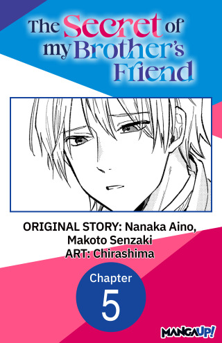 The Secret of my Brother's Friend #005