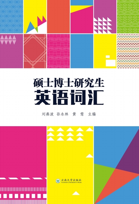Cover image for book 硕士博士研究生英语词汇