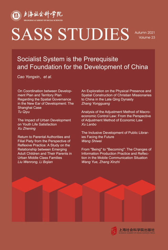 社会主义制度是中国发展进步的前提和根基（英文版）